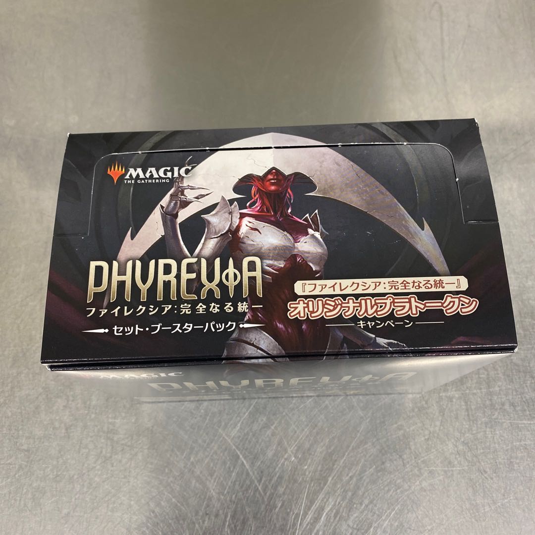 マジックザギャザリング　完全なる統一