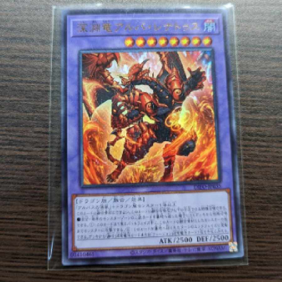 King of Games (i.e. rock-paper-scissors game)

Illegal Knight
Red-Eyes Zombie Dragon Emperor (Red-Eyes Undead Dragon Lord)
Alba Renatus, the Abyssal Dragon 1枚