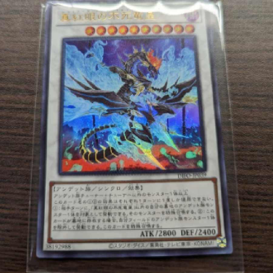 King of Games (i.e. rock-paper-scissors game)

Illegal Knight
Red-Eyes Zombie Dragon Emperor (Red-Eyes Undead Dragon Lord)
Alba Renatus, the Abyssal Dragon 1枚