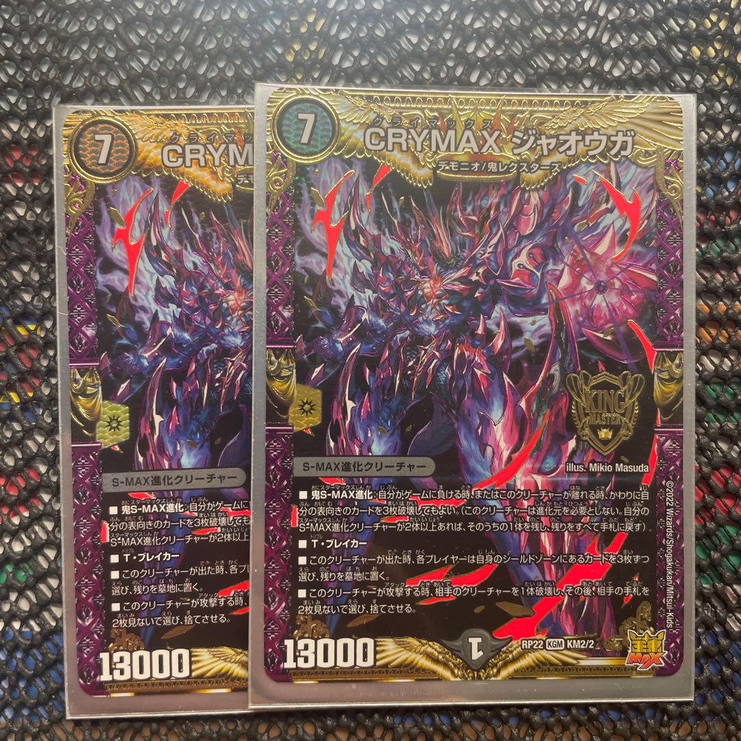 CRYMAX Jaoga KGM KM2/2