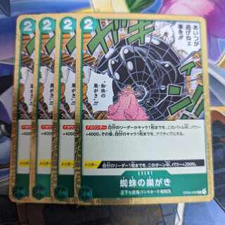 One Piece Card Game Web Gaki R ONE PIECE