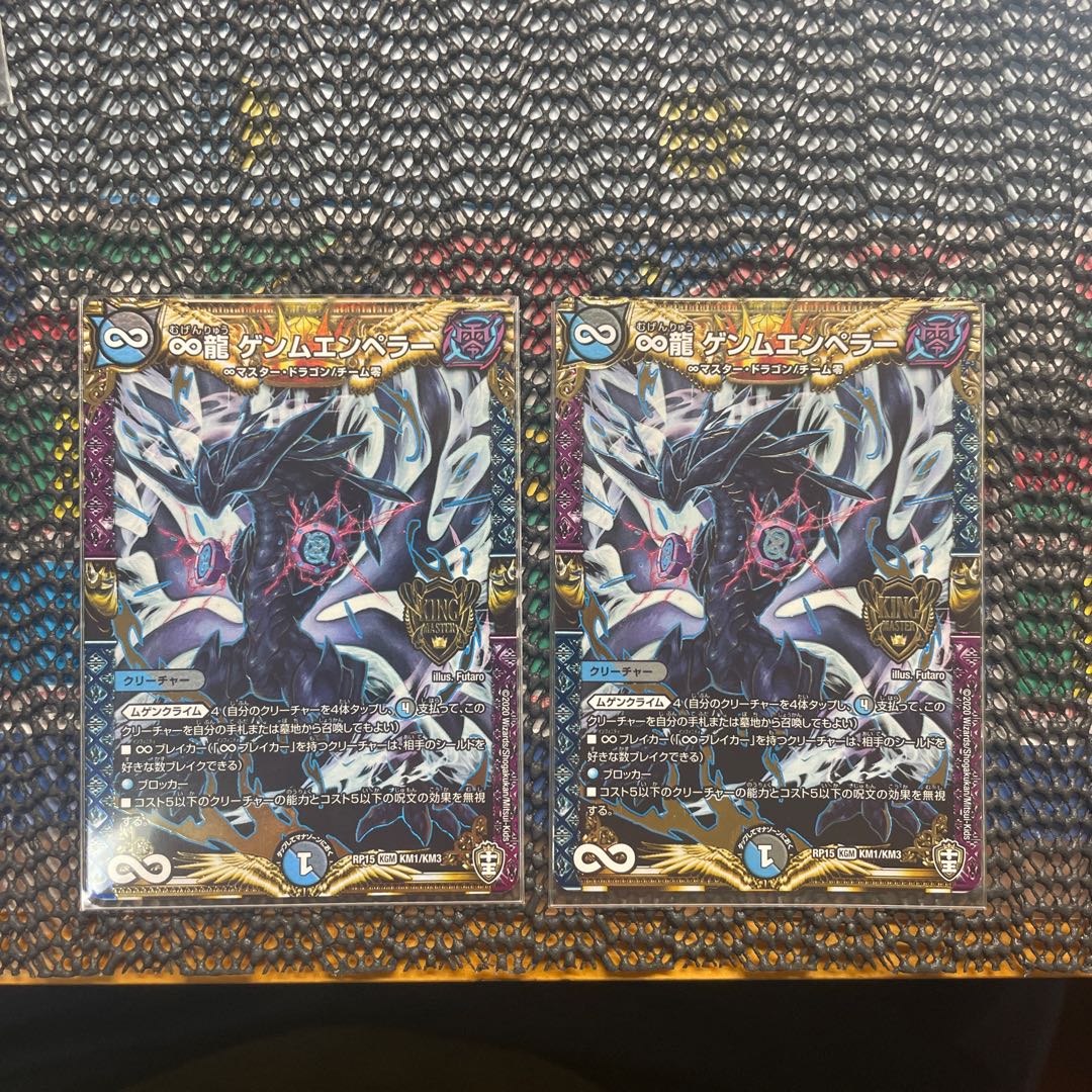 ∞龍 ゲンムエンペラー KGM KM1/KM3
