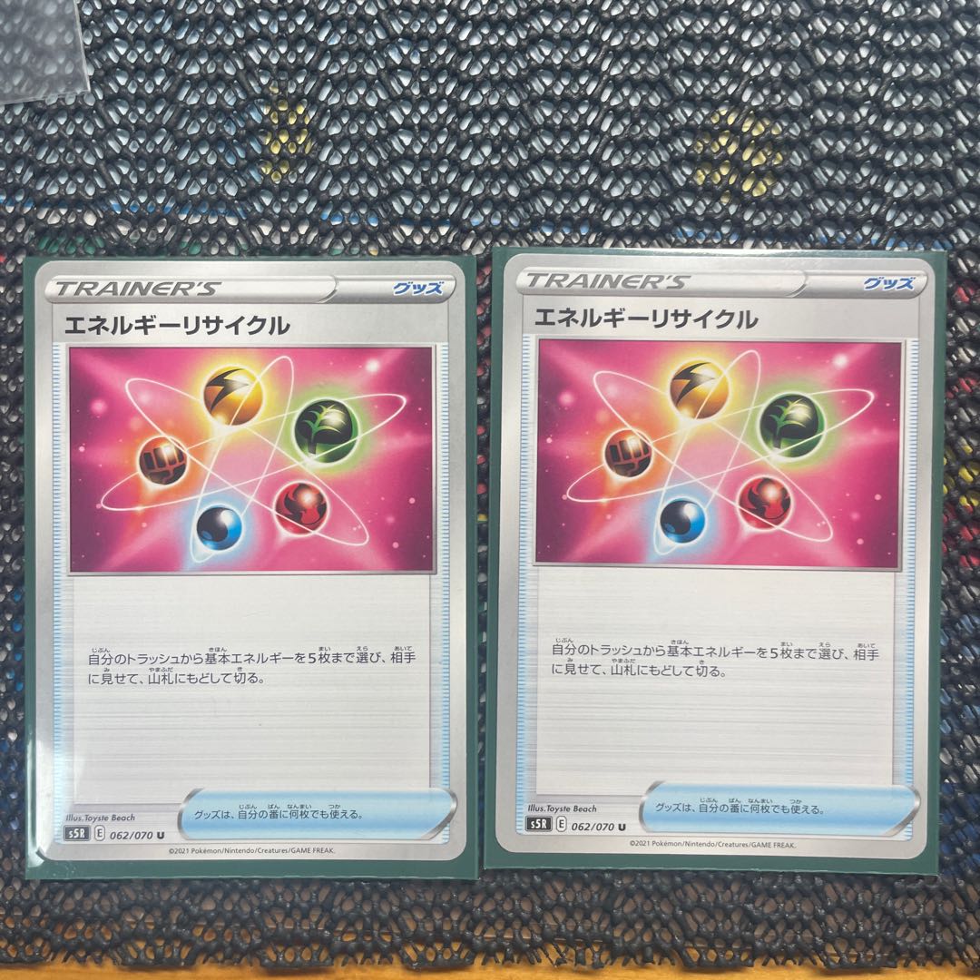 エネルギーリサイクル U 062/070