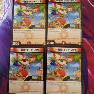 一番隊 チュチュリス プロモ 4枚セット