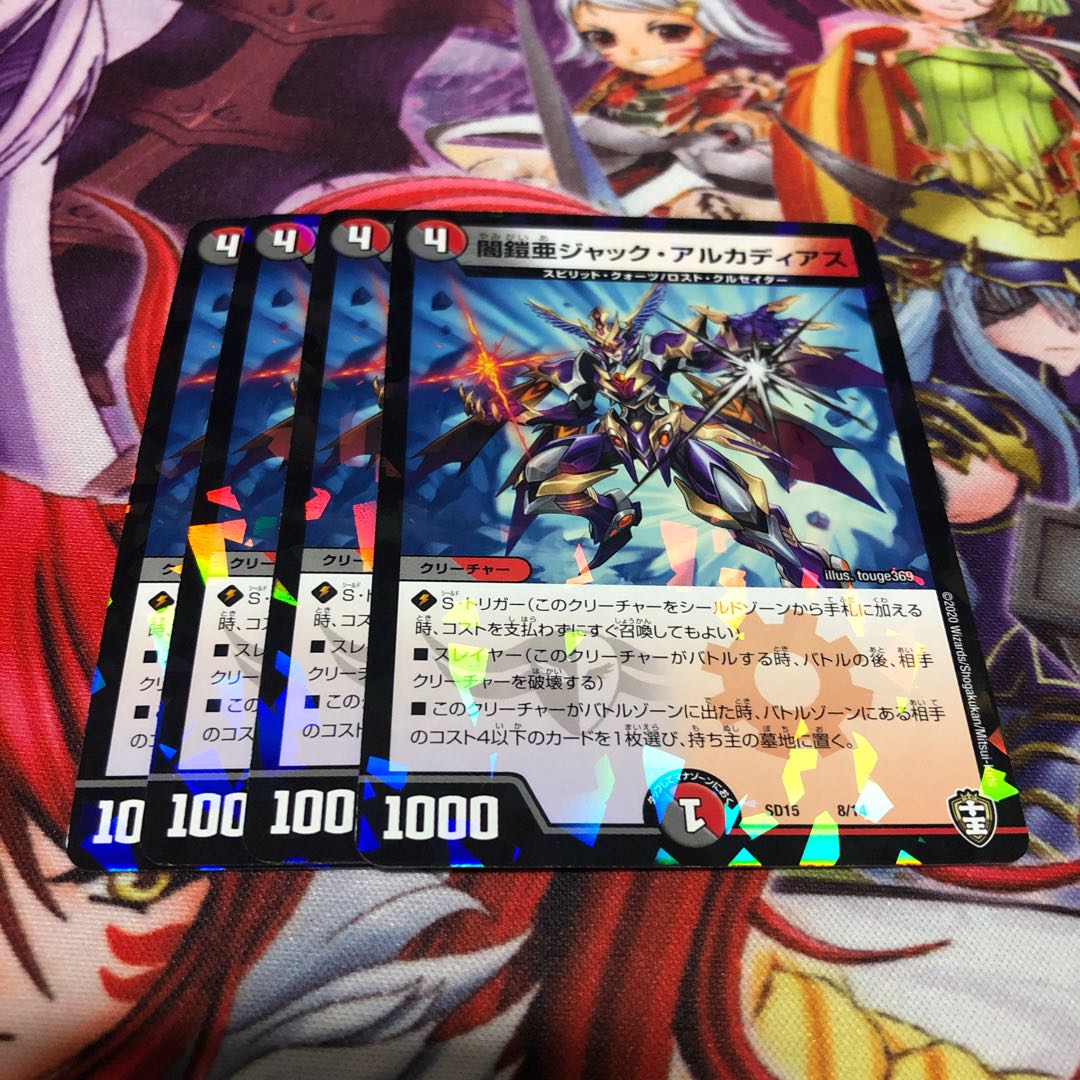 闇鎧亜ジャック・アルカディアス