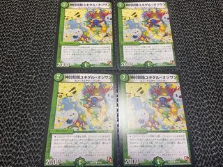 【TAKUMI】神討妖精ユキダル・オジサン C 47/54 4枚　い-309