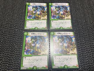 【TAKUMI】式神ビッグリーン U 68/110 4枚　い-310