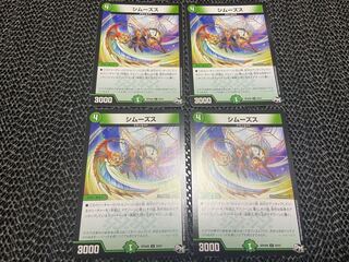 【TAKUMI】シムーズス C 59/61 4枚　い-311