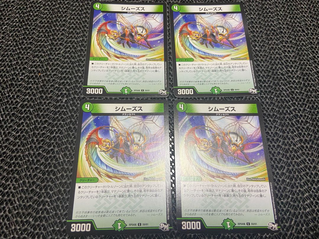 【TAKUMI】シムーズス C 59/61 4枚　い-312