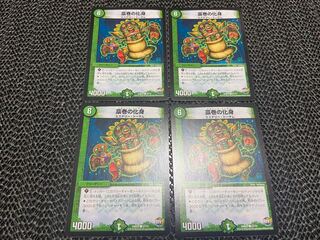 【TAKUMI】藁巻の化身 C 57/74 4枚　い-313