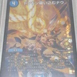 ドンドン吸い込むナウ　プロモ