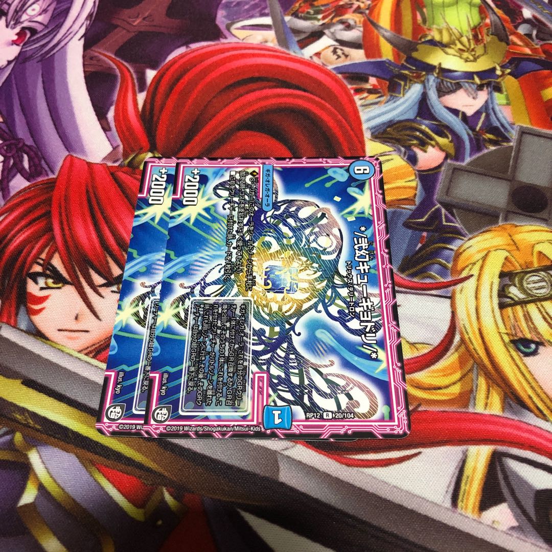 弐幻キューギョドリ