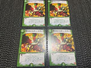 【TAKUMI】聖火のバスター・トラップ C 48/54 4枚　い-317