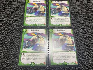 【TAKUMI】番長大号令 U 70/110 4枚　い-318