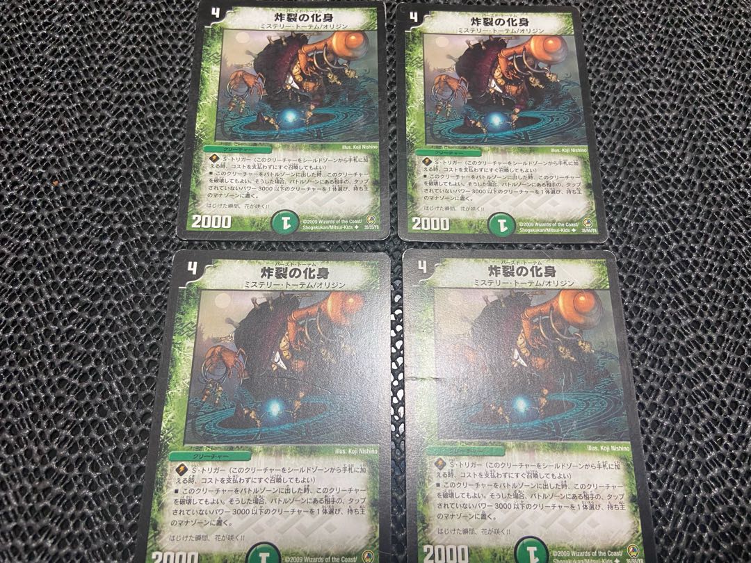 【TAKUMI】炸裂の化身 U 35/55/Y8 4枚 い-320