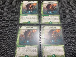 【TAKUMI】炸裂の化身 U 35/55/Y8 4枚　い-320