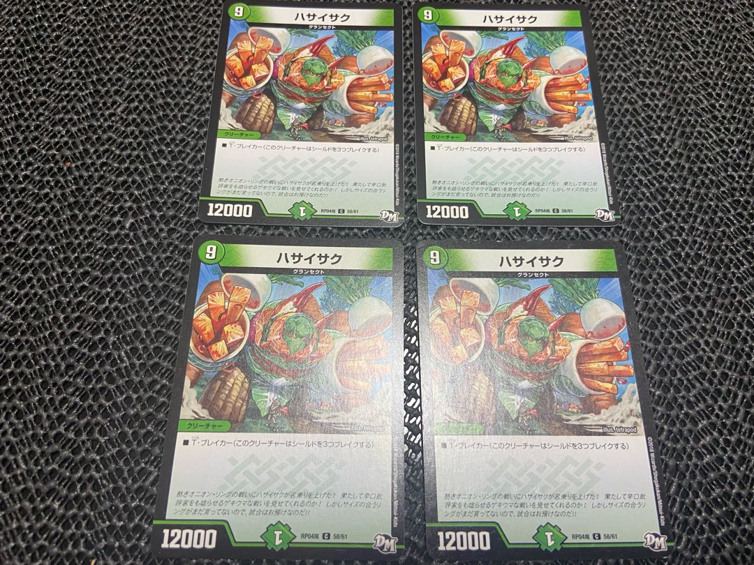 【TAKUMI】ハサイサク C 58/61 4枚 い-322