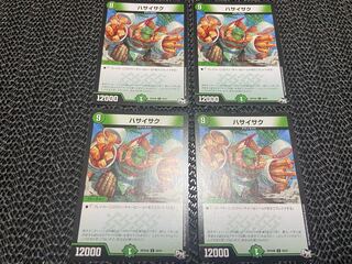 【TAKUMI】ハサイサク C 58/61 4枚　い-322