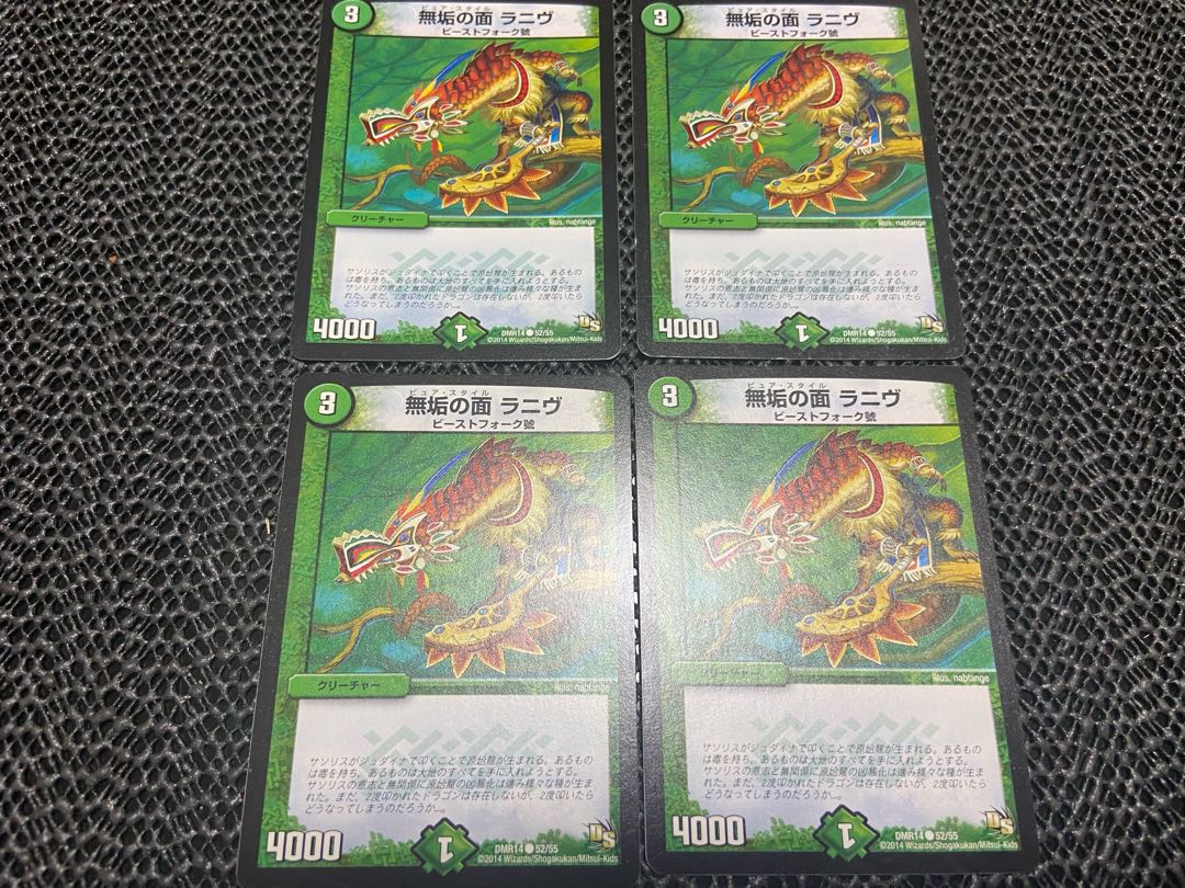 【TAKUMI】無垢の面 ラニヴ C 52/55 4枚　い-324