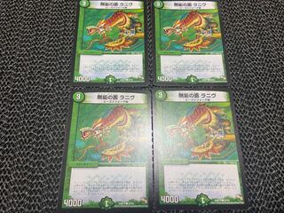 【TAKUMI】無垢の面 ラニヴ C 52/55 4枚　い-324