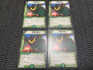 【TAKUMI】戊辰の超人 C 54/55/Y7 4枚　い-325