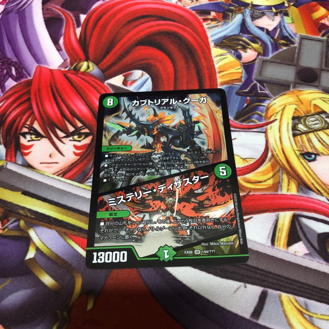 カブトリアル・クーガ