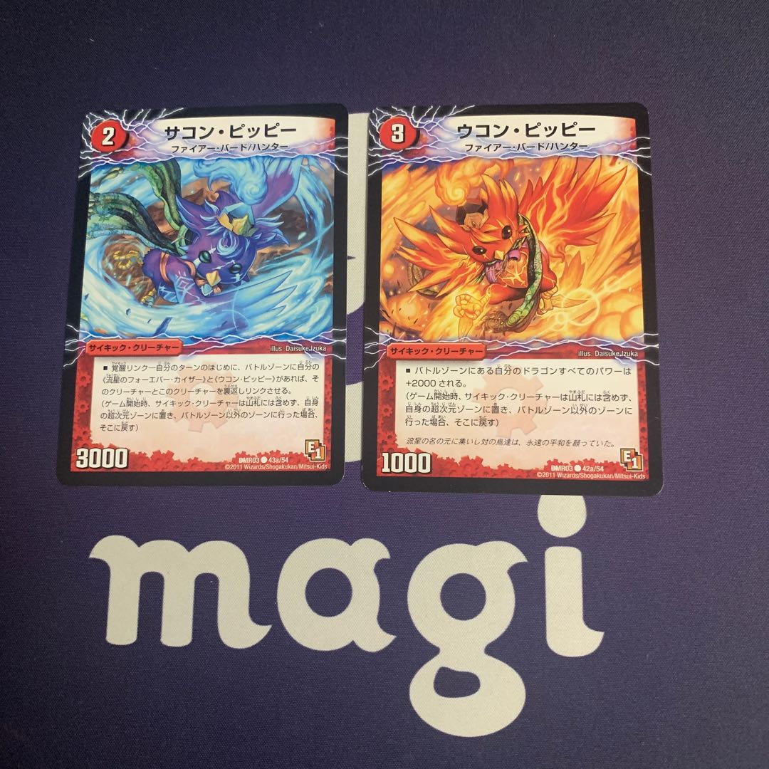 Sakon Clefairy｜Gaiar Ryusei Dragon (Medium) C-foil 43a/54｜43b/54