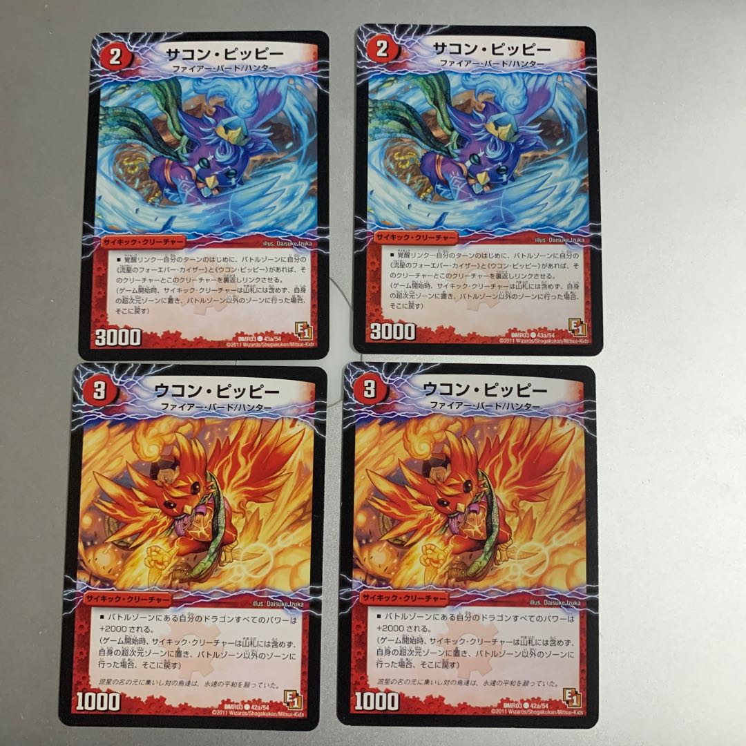 Sakon Clefairy|Gaiar Ryuseidragon (Medium) C-foil 43a/54|43b/54