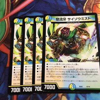 サイゾウミスト4枚#flat動きます