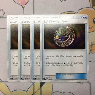 ミステリートレジャー4枚セット