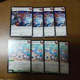 ジョジョジョジョーカーズ タイクタイソンズ 4枚セット