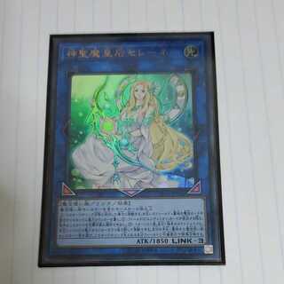 神聖魔皇后セレーネ