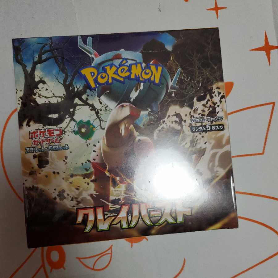 クレイバースト　シュリンク付き未開封ボックス　1BOX