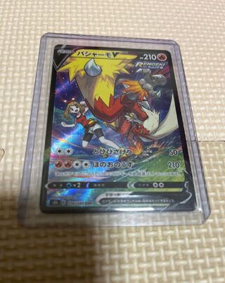 BlazikenV CSR 216/184