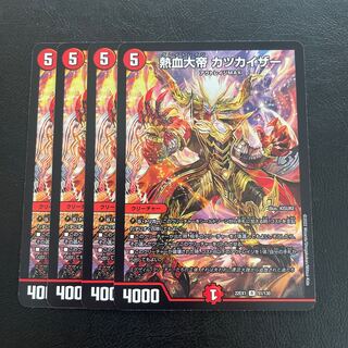 熱血大帝 カツカイザー R 51/130