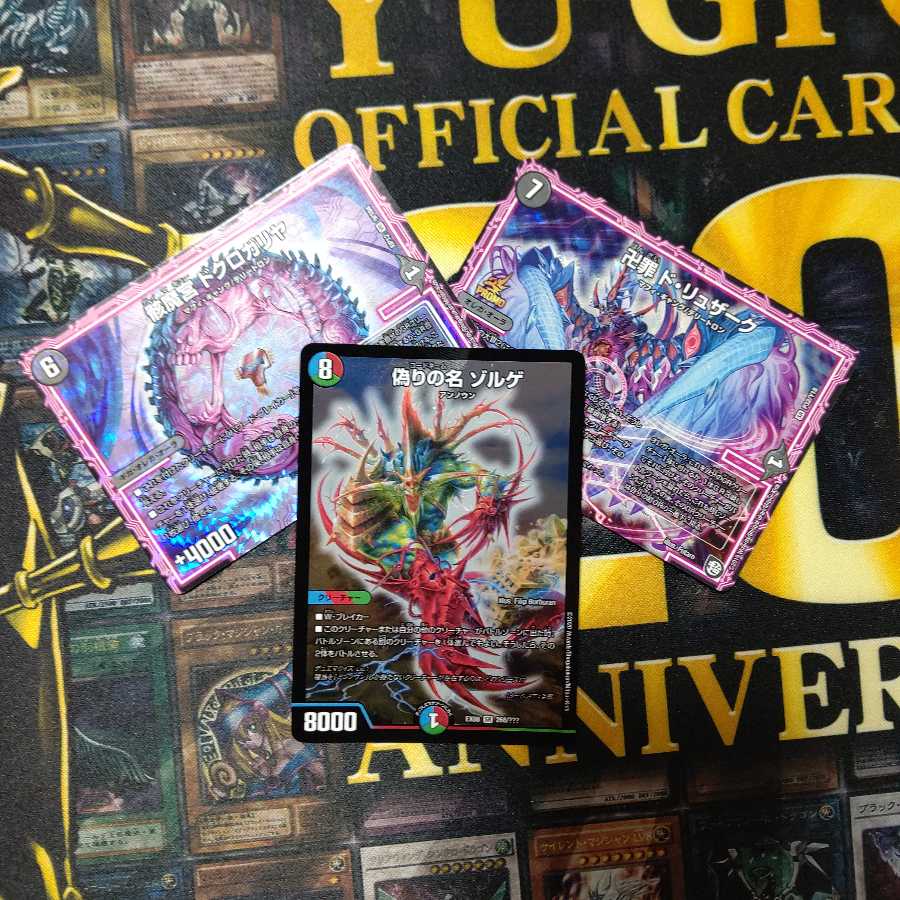 偽りの名ゾルゲとその他