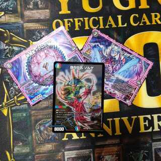 偽りの名ゾルゲとその他