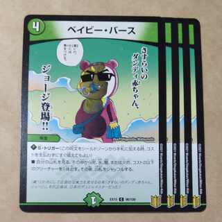 Bé Minar Barth C 96/100