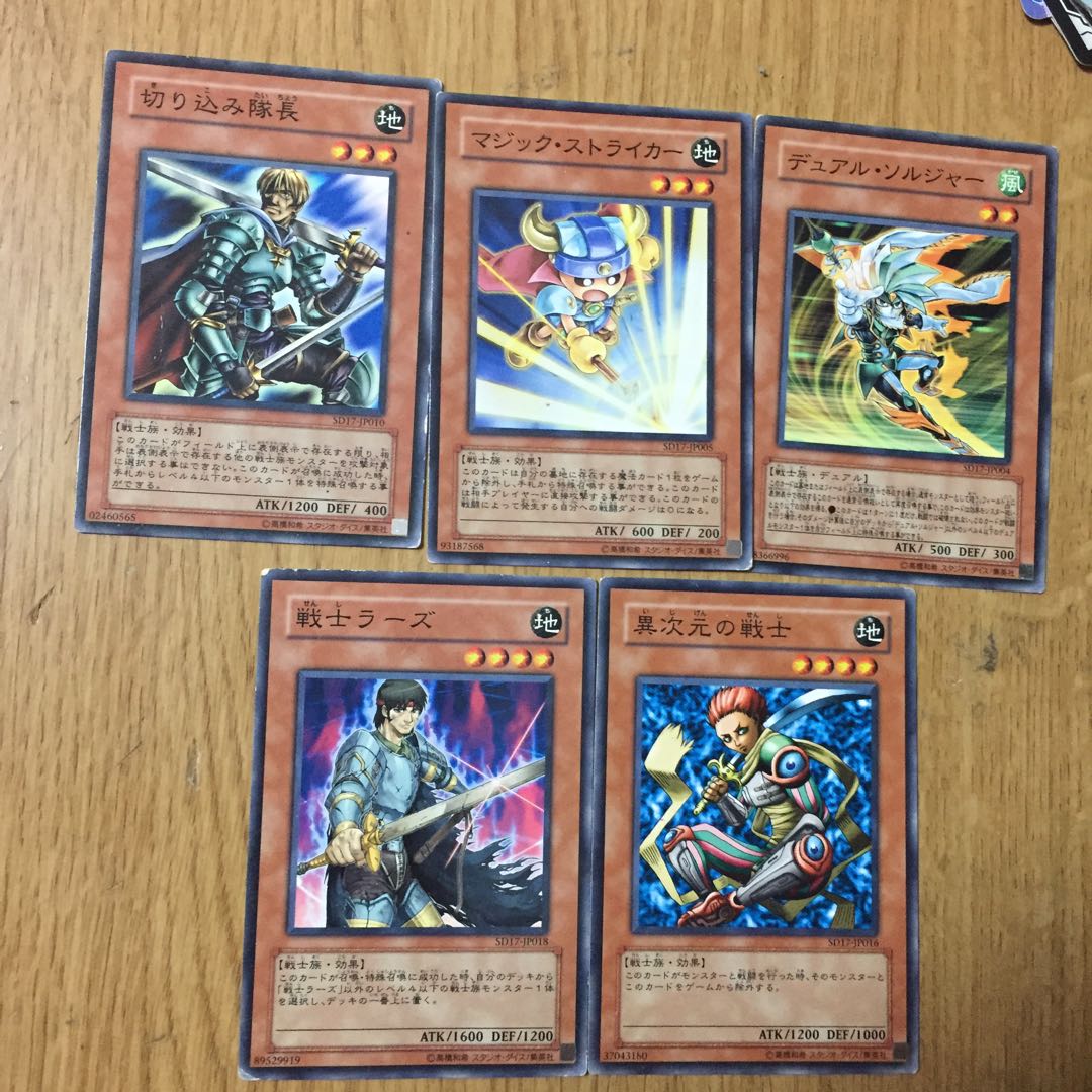 Yu-Gi-Oh, Warrior Tribe 5 cards