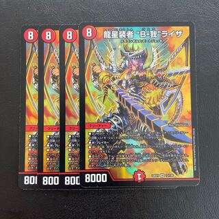 Liza "B-Ga" SR 13/130