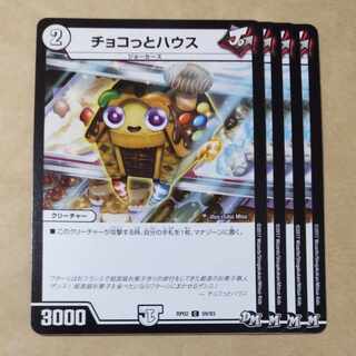 チョコっとハウス C 59/93