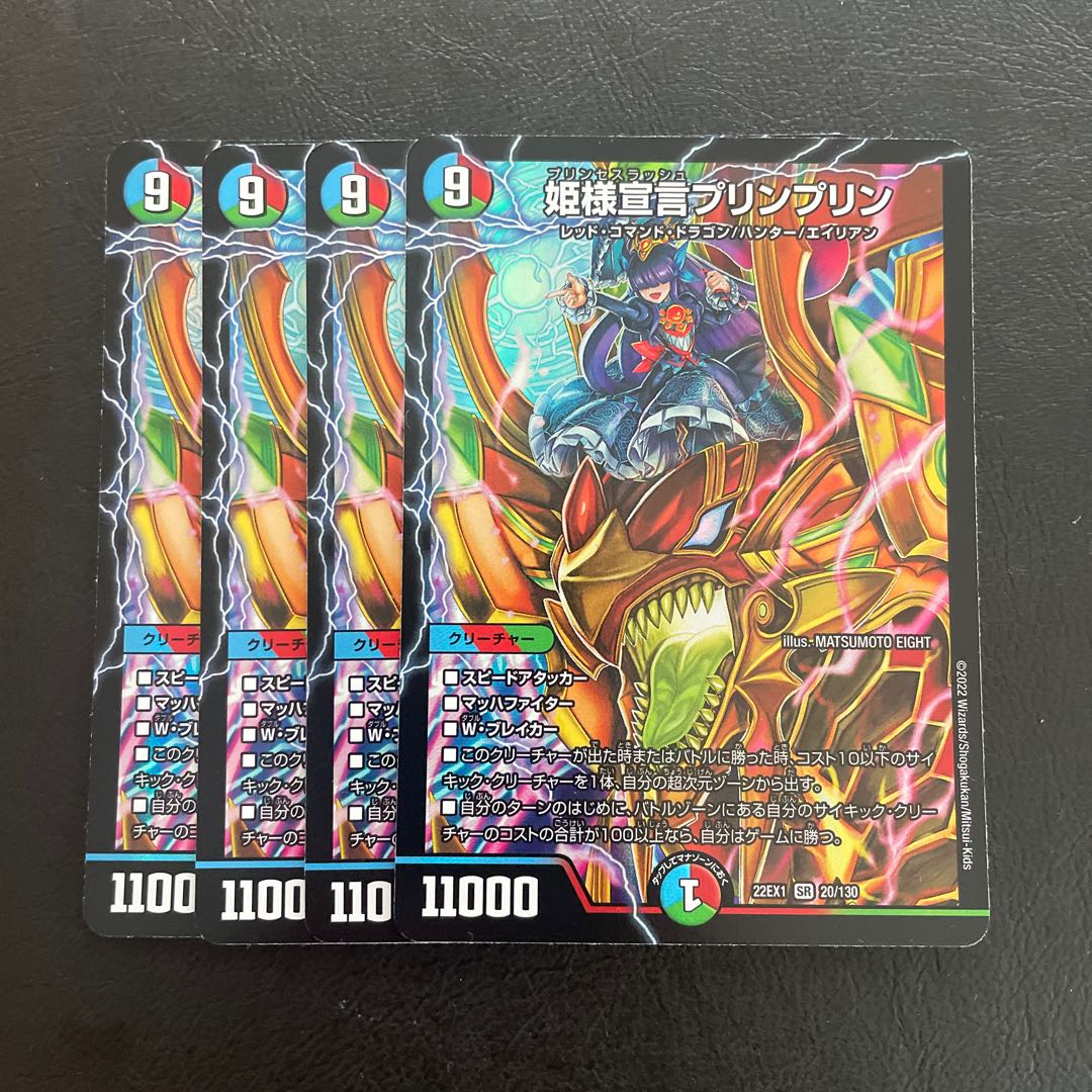 Princess Declaration JigglypuffJigglypuff SR 20/130