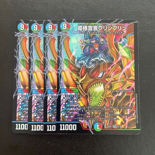 Princess Declaration JigglypuffJigglypuff SR 20/130