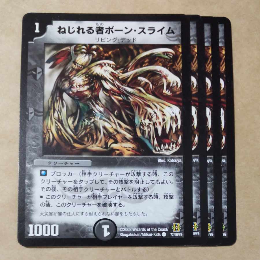 Marrow Ooze, the Twister, Deadly Fighter Braid Claw, Roaring Fast The Red