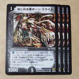 Marrow Ooze, the Twister, Deadly Fighter Braid Claw, Roaring Fast The Red