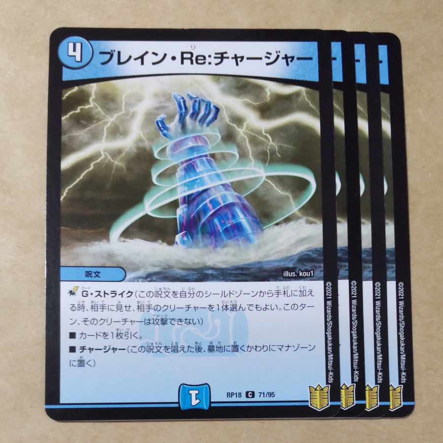 Bulettean Re:Charger C 71/95