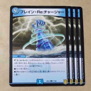 Bulettean Re:Charger C 71/95