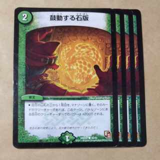 Beating tablet C 40/42 with scratches