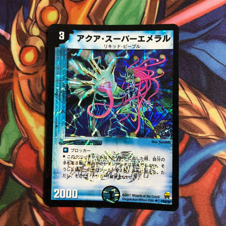 アクアスーパーエメラルプロモ#flat動きます