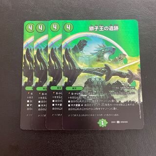 獅子王の遺跡 U-foil 超39/超50